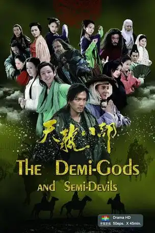 《天龙八部》钟汉良高清手机壁纸320*480