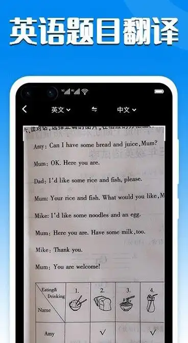 中英文翻译器