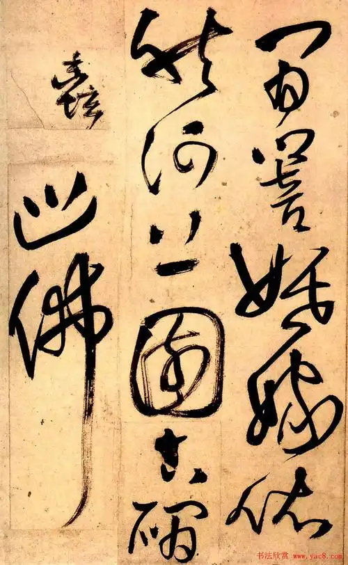 王铎草书欣赏《秋兴八首》册页 - 第11页 _草书字帖_书法欣赏