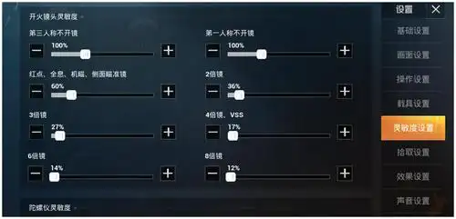 原来这才是和平精英最好的灵敏度设置
