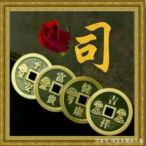 古钱多媒体头像:健康,吉祥,平安,富贵,古典与现在相结合
