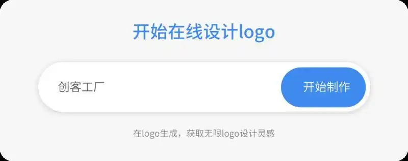 制作店铺logo软件商标logo免费一键生成