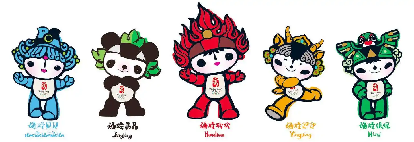 盒装喜庆纪念创意扑克宁波三a2008北京奥运会吉祥物福娃图片北京奥运