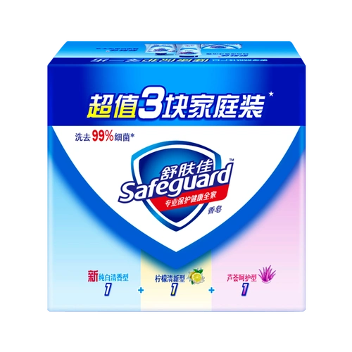 舒肤佳沐浴香皂身体清洁男女士家庭装洗澡洗手肥皂