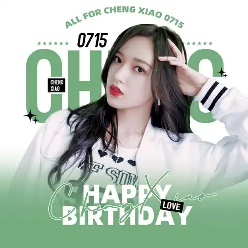 程潇已上线##程潇0715生日快乐