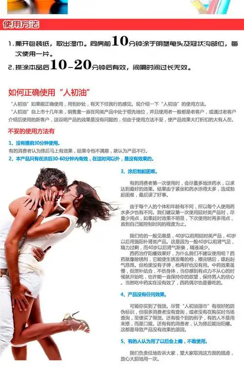 【保密发货 全场包邮 送狼牙套】人初油湿巾10片装 男用湿巾 男用喷剂