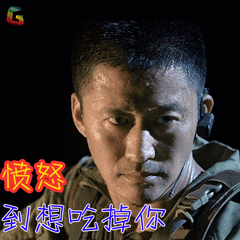 吴京冷锋愤怒到想吃掉你生气soogifsoogif出品gif动图_动态图_表情包