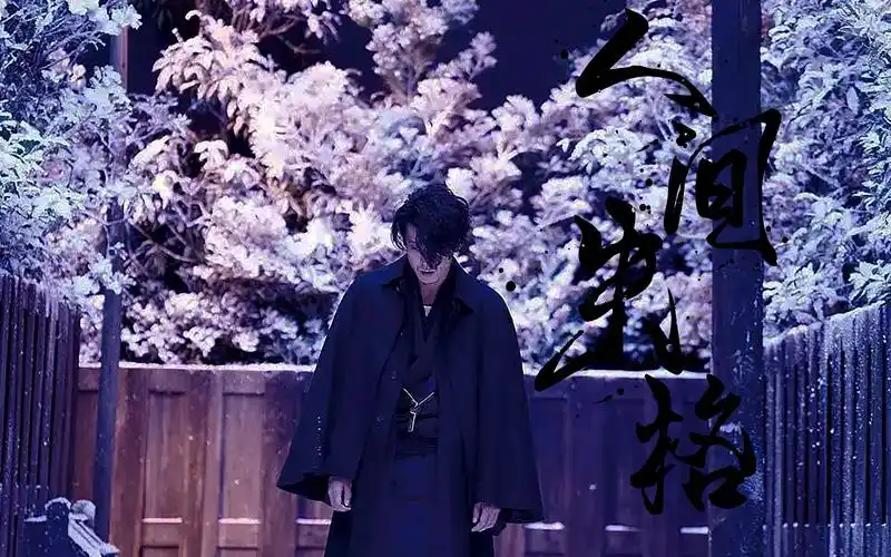 【人间失格‖ 小栗旬Ⅰ】无人不冤 有情皆孽"对不住啊 我又没死成"