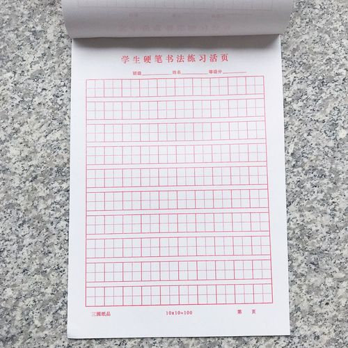 十格田字格本拼音本幼儿园练字写字习字本小学生生字本全国统一本