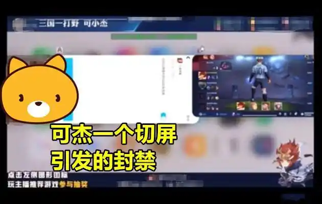 可杰"切屏事件"热度发酵,孤影帮忙解围,圈内人透露1个坏消息|直播间