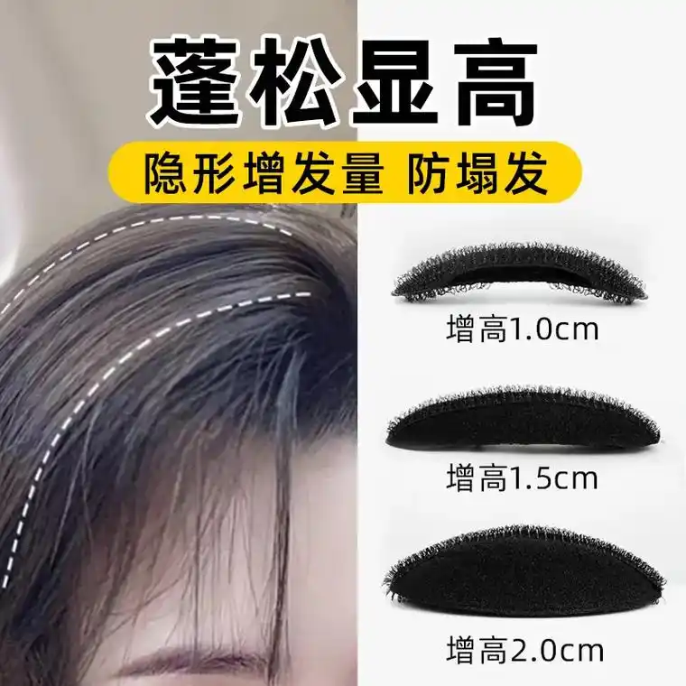 发根蓬松神器——海绵垫发垫.