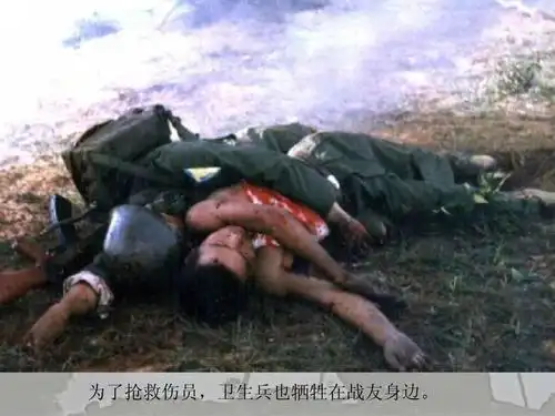 中越战争——上传ppt