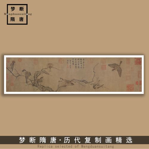 崔白寒雀图高清微喷古代名画原大复制品宋元花鸟工笔花鸟临摹画稿