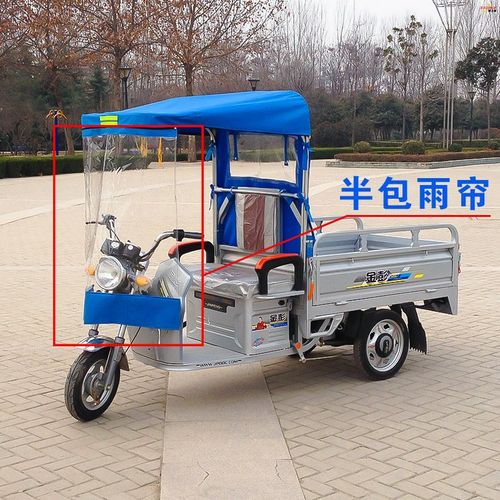 上大号雨罩四季代步车挡风棚遮雨蓬棚高栏帆布布挡电动三轮车雨棚