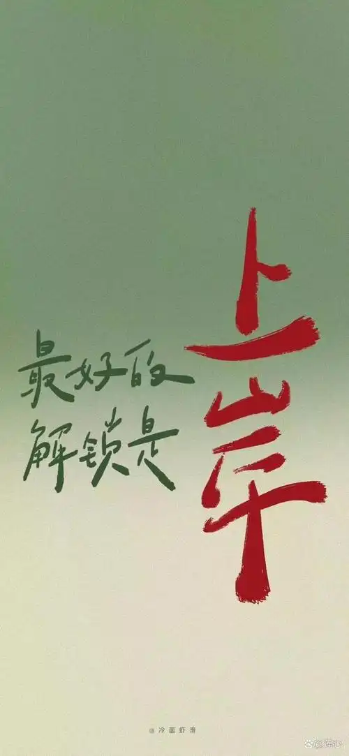 壁纸头像 文字壁纸 新年手机壁纸图片 文字励志壁纸 朋友圈背景