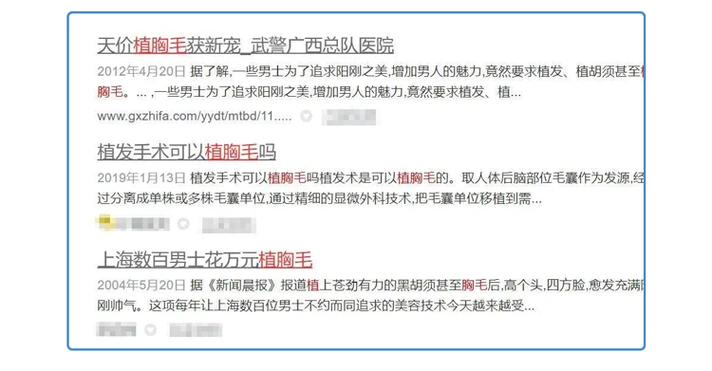 毛囊对雄性激素的敏感性雄性激素分泌通常也更旺盛胸毛茂盛的
