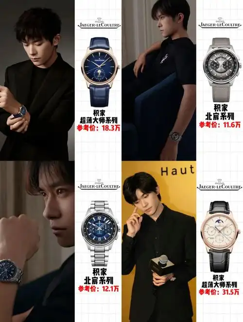 易烊千玺同款腕表大揭秘
积家携手全球代言人易烊千玺
以精湛工艺