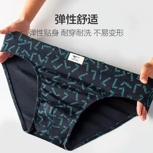 七匹狼男士男式三角裤内裤大码纯棉男生100全棉裤头底裤短裤男款