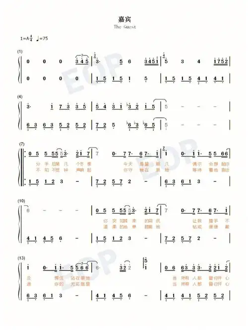 嘉宾钢琴简谱