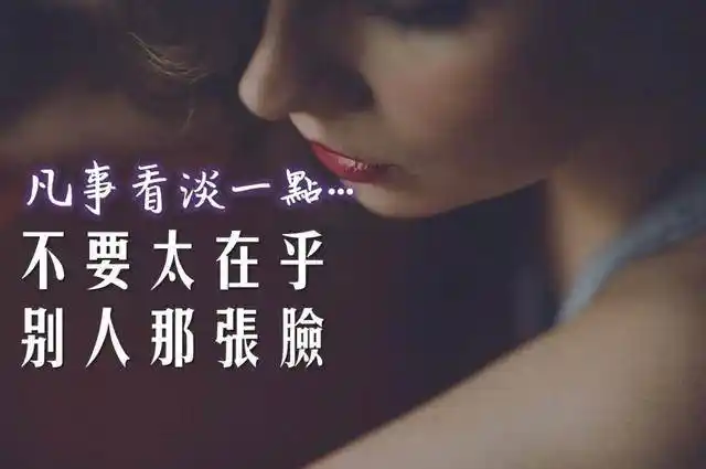 现实告诉你:谎言很美丽,人心看不穿