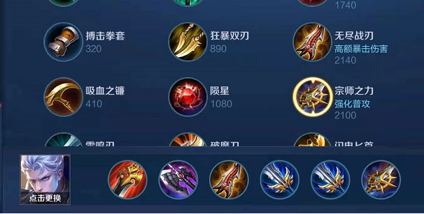 王者荣耀铠的最强出装一刀秒满血 铠出装一刀秒人攻略