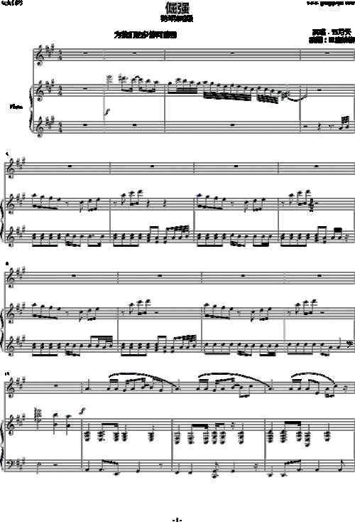 >> 华语乐队组合 >> 五月天 >>倔强(钢琴弹唱)