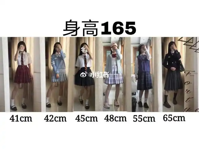 身高165的裙长对比图~_西服_领带_知性_领结_jk女孩出没_时尚_穿搭