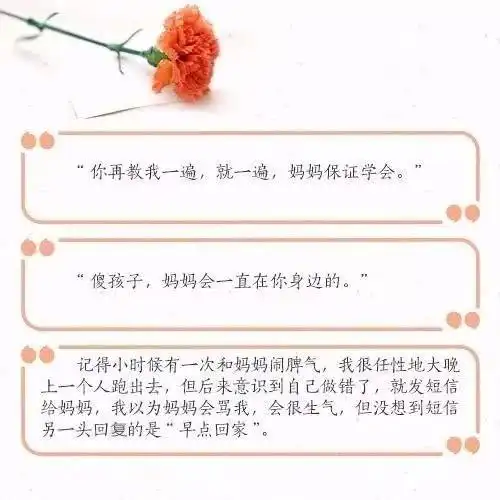 母亲节特辑〕感恩母亲,让爱在警营绽放