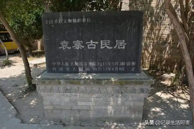 河南项城袁氏故里袁世凯故居欢迎您