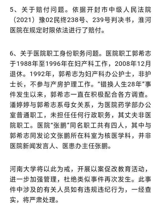 河南警方发声,人生"偷换"不成立,杜新枝被冤枉?网友提出质疑