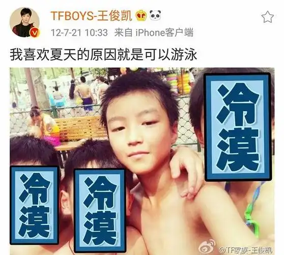 tfboys分享190527王俊凯游泳要穿上衣的原因归结于其实是不想露出肉