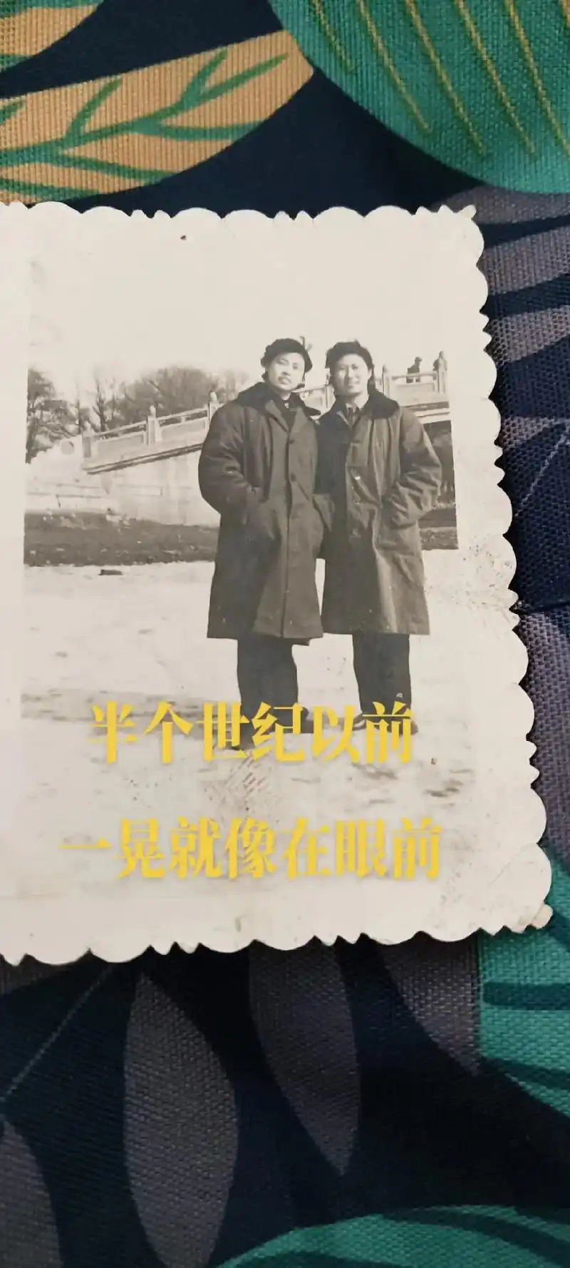 一张发黄的老照片,留下美好的回忆 - 抖音