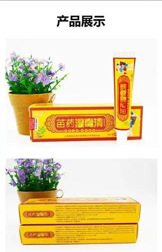御夫王苗药湿毒清软膏皮肤外用瘙痒私处牛皮廯体股廯抑菌止痒乳膏_微