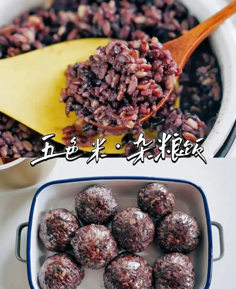 杂粮饭团.休息日蒸一锅五色米杂粮饭 包成小饭团,一周三餐,主 - 抖音