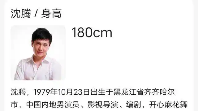 沈腾真的有180吗?出席微博之夜与贾玲张小斐同框,身高真相了