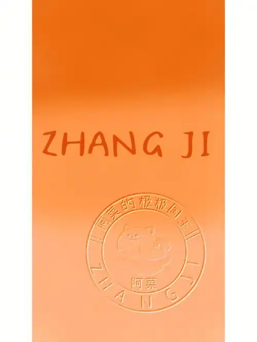 张极张泽禹左航应援色壁纸