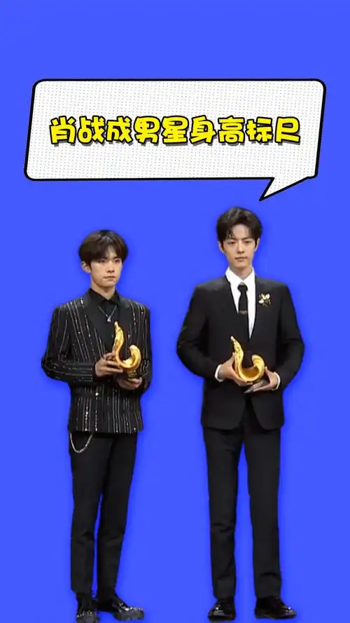 肖战成男星身高标尺,易烊千玺撒贝宁被碾压,李现邓超证明自己