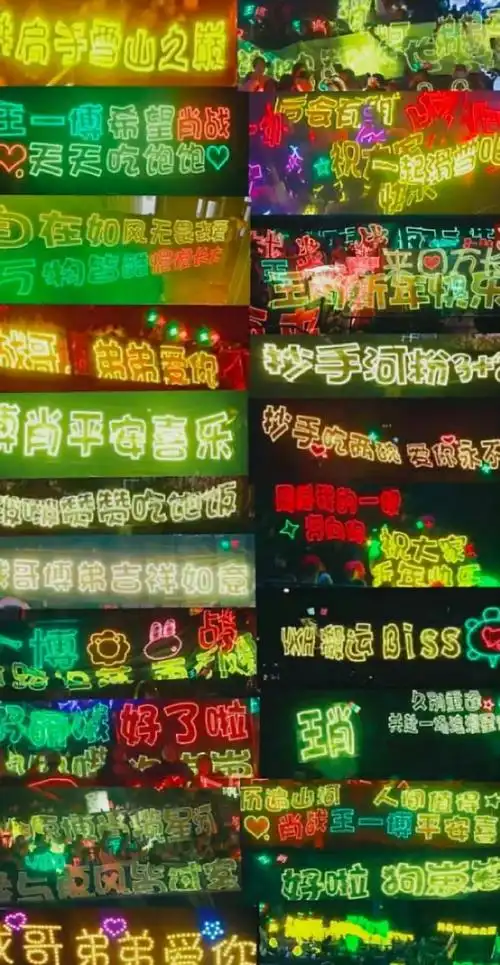 王一博尖叫之夜粉丝应援#来欣赏浪漫的灯牌,果子一出手,就知有没有