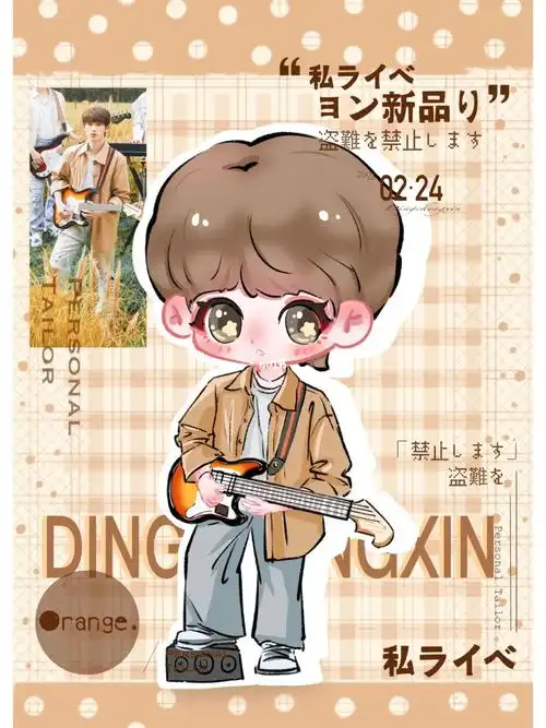 丁程鑫自印7r商用20r