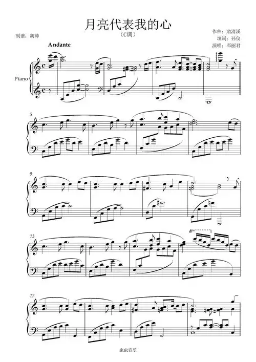 月亮代表我的心【c调】钢琴谱-虫虫钢琴