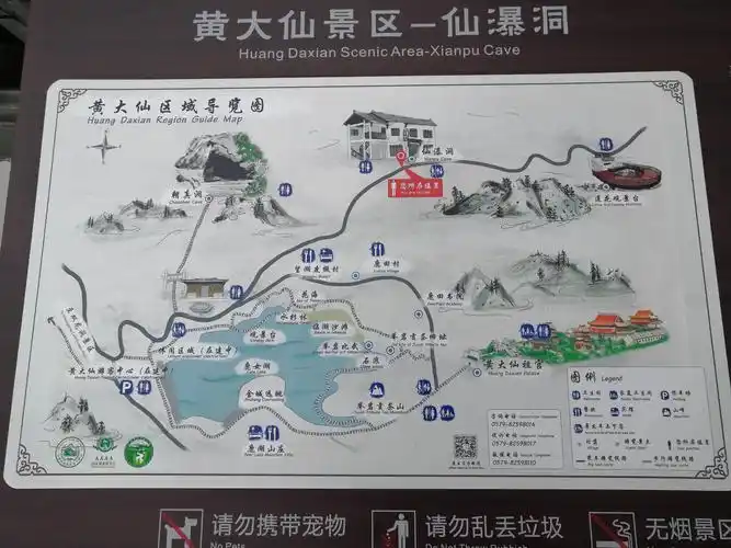 23下午,去金华双龙洞风景区游玩.