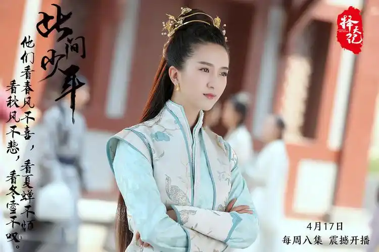 许龄月电视剧照