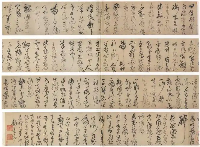 【】王铎草书《唐诗十首》