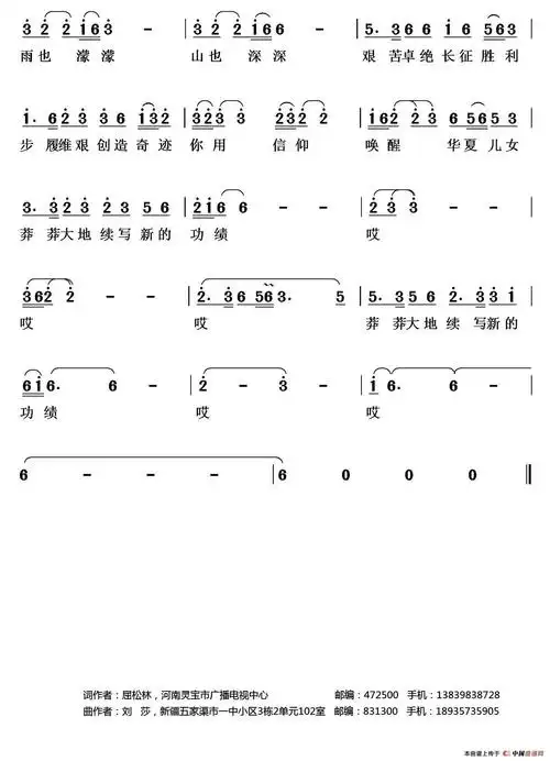 足迹_简谱_搜谱网