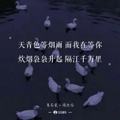 周杰伦歌词手写