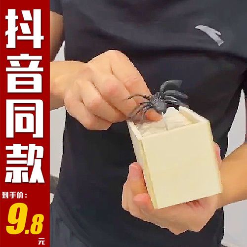 品牌木盒子蜘蛛惊吓人恶搞整人恐怖玩具吓一跳恶作剧世界上好玩的