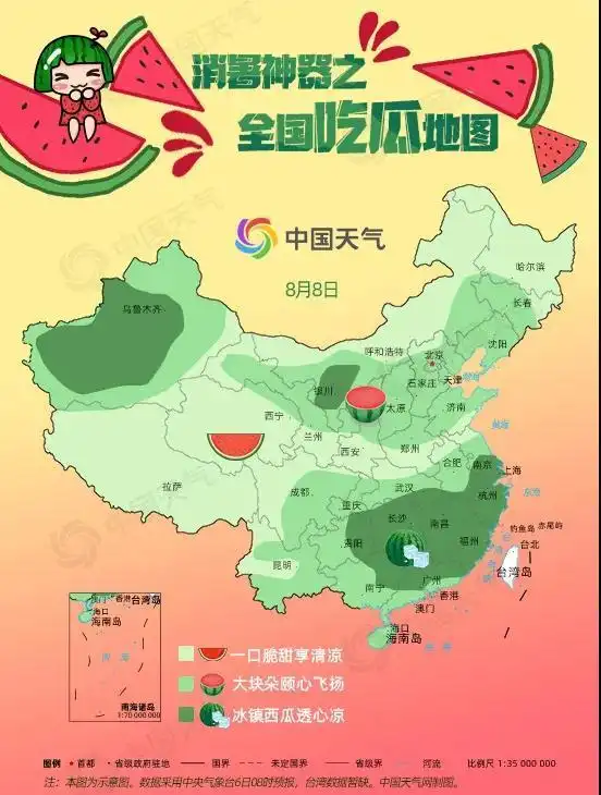 全国吃西瓜地图