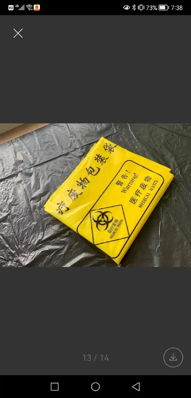 现货供应医疗废物袋,医疗垃圾袋,#抗击疫情我们一起努力  - 抖音