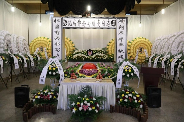 马明亮同志遗体告别仪式在云南省昭通市举行