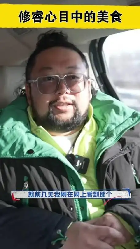 吉林卫视春晚修睿念念不忘小时候的美食一冒泡的油豆角2月4日锁定吉林